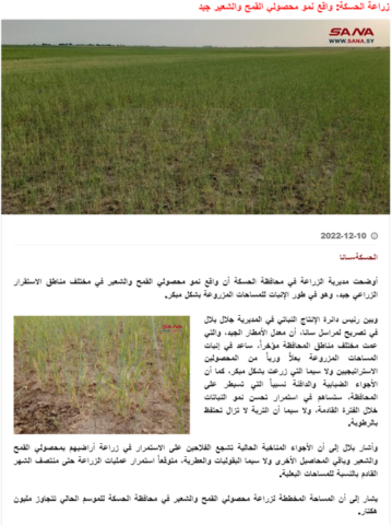 Syria’s Drought Is Easing