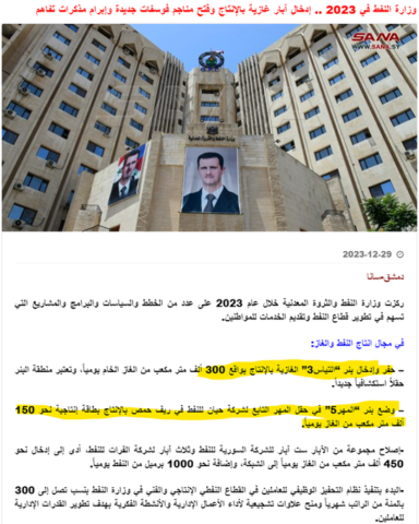 Syrian gas production