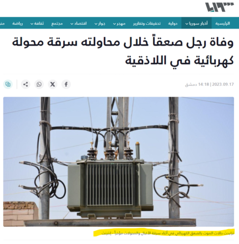 stealing crude oil from one of the pipelines near Homs