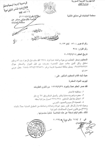 Assad regime and drug trade