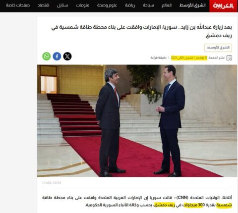 How the UAE Funds Bashar al-Assad