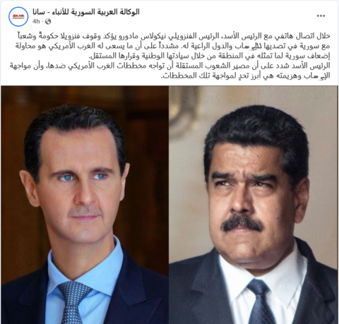Assad, Maduro Discuss US Plots