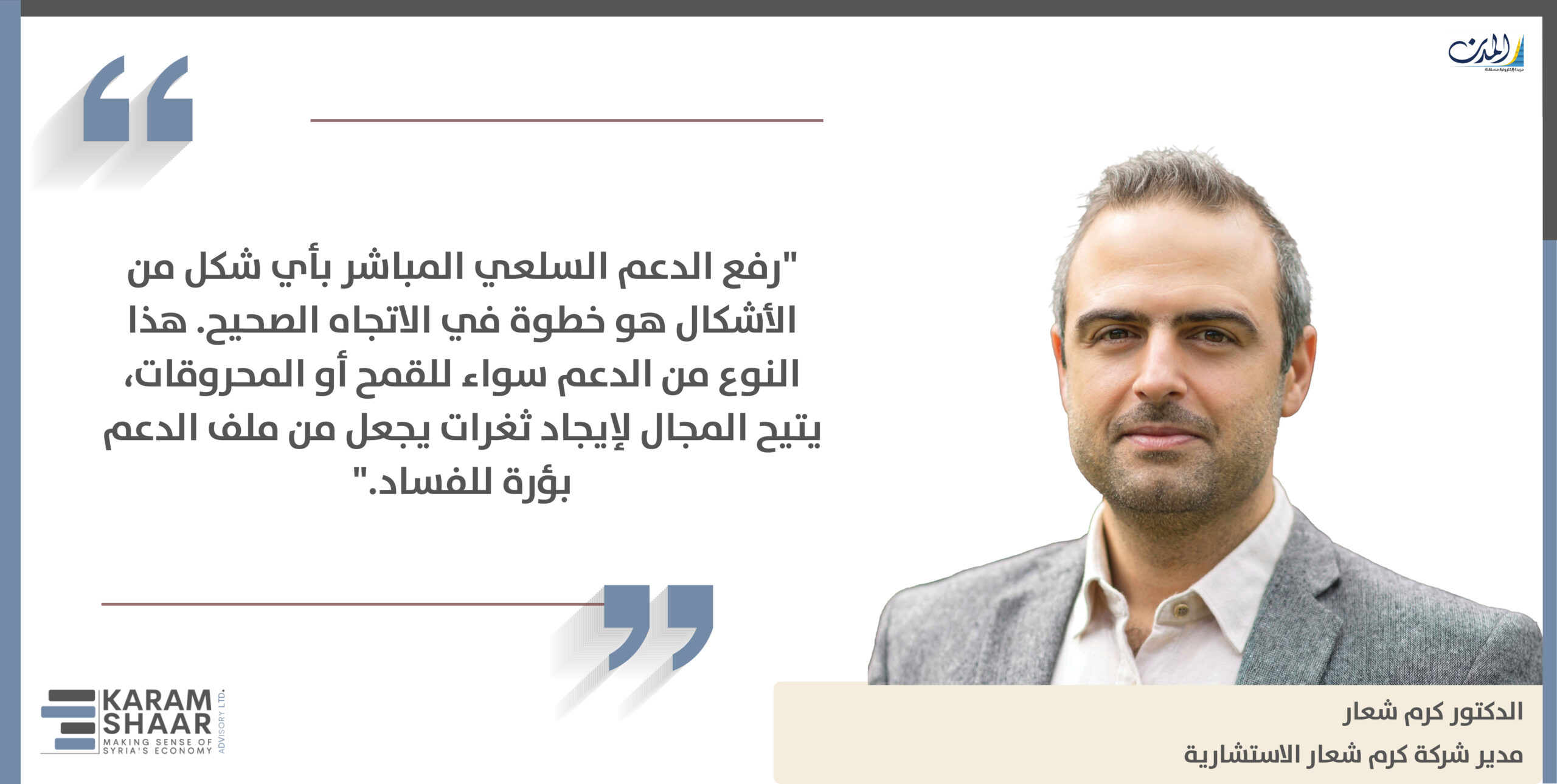 Syria’s Direct Subsidies on Wheat and Fuel have Long Fostered Corruption and Inefficiency