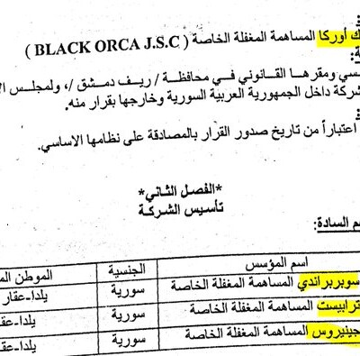 Syria Shell Companies | Karam Shaar Advisory LTD Syria Shell Companies