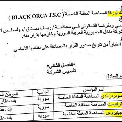 Syria Shell Companies | Karam Shaar Advisory LTD Syria Shell Companies