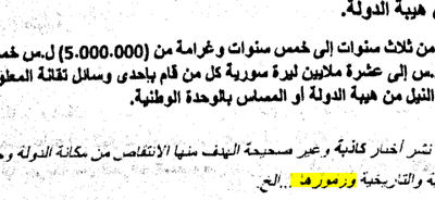 Syria’s New Cybercrime Law Syria’s New Cybercrime Law