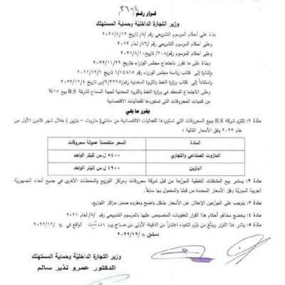 Qaterji Group Brings On Russia and Lebanon as Partners in Syria's Oil Sector Qaterji Group Brings On Russia and Lebanon as Partners in Syria's Oil Sector