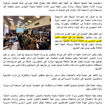 No Aid to Opposition-Held Syria| Karam Shaar Advisory LTD No Aid to Opposition-Held Syria