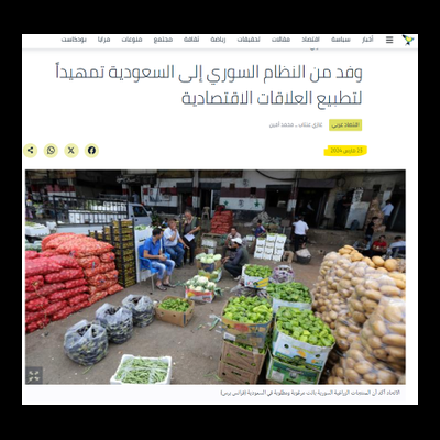 Saudi Arabia and the UAE reopen their embassies in Damascus | Karam Shaar Advisory LTD Saudi Arabia and the UAE reopen their embassies in Damascus | Karam Shaar Advisory LTD