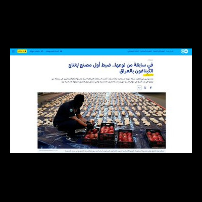 Captagon: Regime-Held Syria Remains Top Producer | Karam Shaar Advisory LTD Captagon: Regime-Held Syria Remains Top Producer