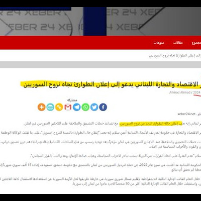 Lebanon humanitarian aid | Karam Shaar Advisory LTD Lebanon humanitarian aid