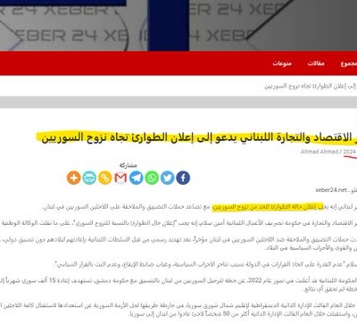 Lebanon humanitarian aid | Karam Shaar Advisory LTD Lebanon humanitarian aid