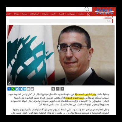 Lebanon humanitarian aid | Karam Shaar Advisory LTD Lebanon humanitarian aid