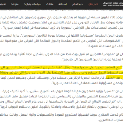 Syrian refugees in Lebanon| Karam Shaar Advisory LTD Syrian refugees in Lebanon