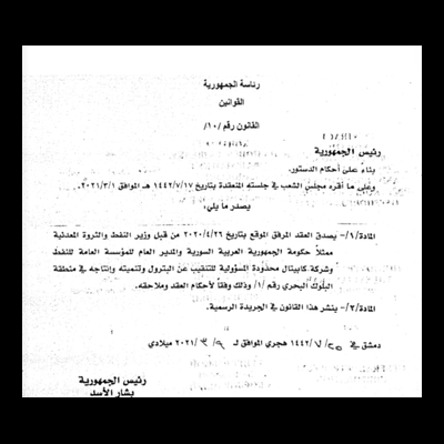 The Fate of Prighozin’s Assets in Syria| Karam Shaar Advisory LTD The Fate of Prighozin’s Assets in Syria