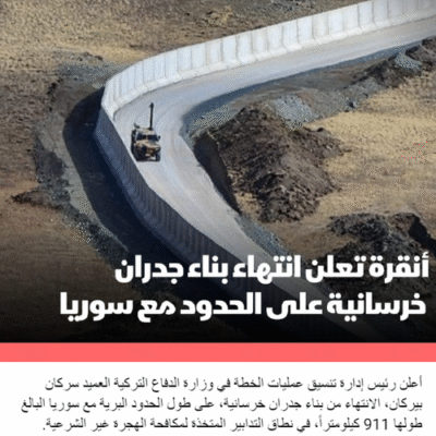 Iraq and Turkey Syria border wall