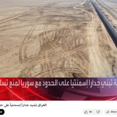 Iraq and Turkey Syria border wall