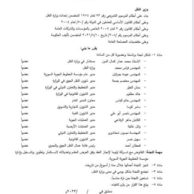 Assad regime corruption| Karam Shaar Advisory LTD Assad regime corruption