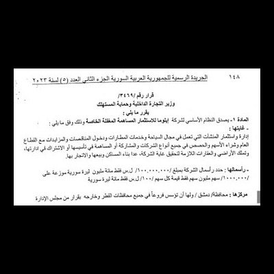 Assad regime corruption| Karam Shaar Advisory LTD Assad regime corruption