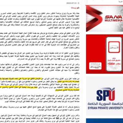 Russia economic benefits Syria| Karam Shaar Advisory LTD Russia economic benefits Syria