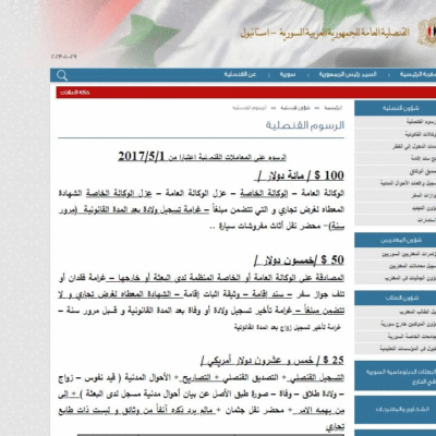 Assad’s Regime: Visa Vultures Assad’s Regime: Visa Vultures