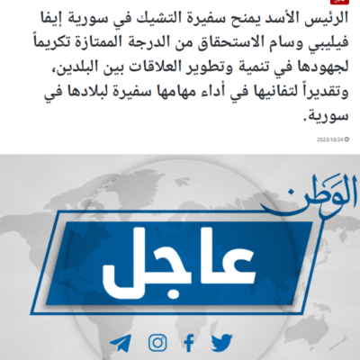 Assad’s Regime and the Czech Ambassador| Karam Shaar Advisory LTD Assad’s Regime and the Czech Ambassador