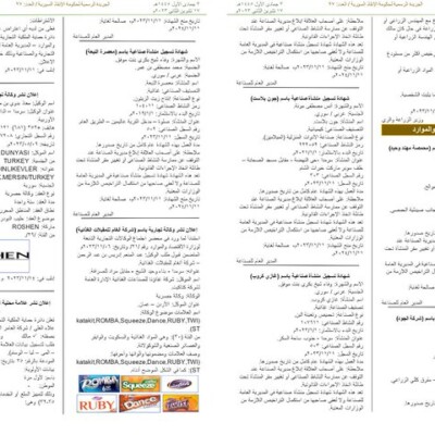 HTS Is Becoming a Proper Government| Karam Shaar Advisory LTD HTS Is Becoming a Proper Government