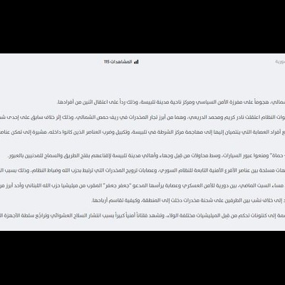 Syrian Petrol Price| Karam Shaar Advisory LTD Syrian Petrol Price