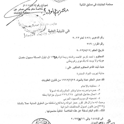 Assad regime and drug trade| Karam Shaar Advisory LTD Assad regime and drug trade