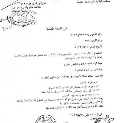 Assad regime and drug trade| Karam Shaar Advisory LTD Assad regime and drug trade