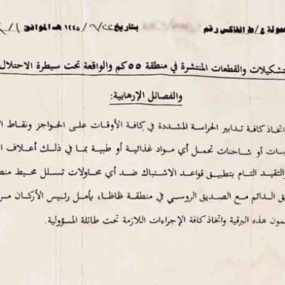 Syrian military blockade Rukban 2024| Karam Shaar Advisory LTD Syrian military blockade Rukban 2024