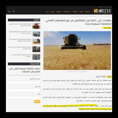 Syrian farmers' struggles| Karam Shaar Advisory LTD Syrian farmers' struggles