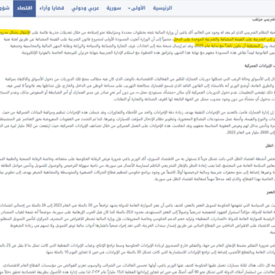 the Arab Ba’ath Socialist Party| Karam Shaar Advisory LTD the Arab Ba’ath Socialist Party