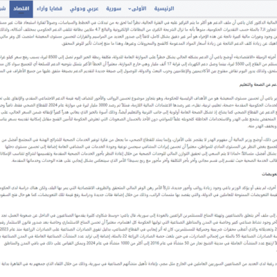 the Arab Ba’ath Socialist Party| Karam Shaar Advisory LTD the Arab Ba’ath Socialist Party