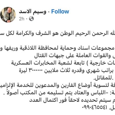Bashar al-Assad's cousin and captagon kingpin